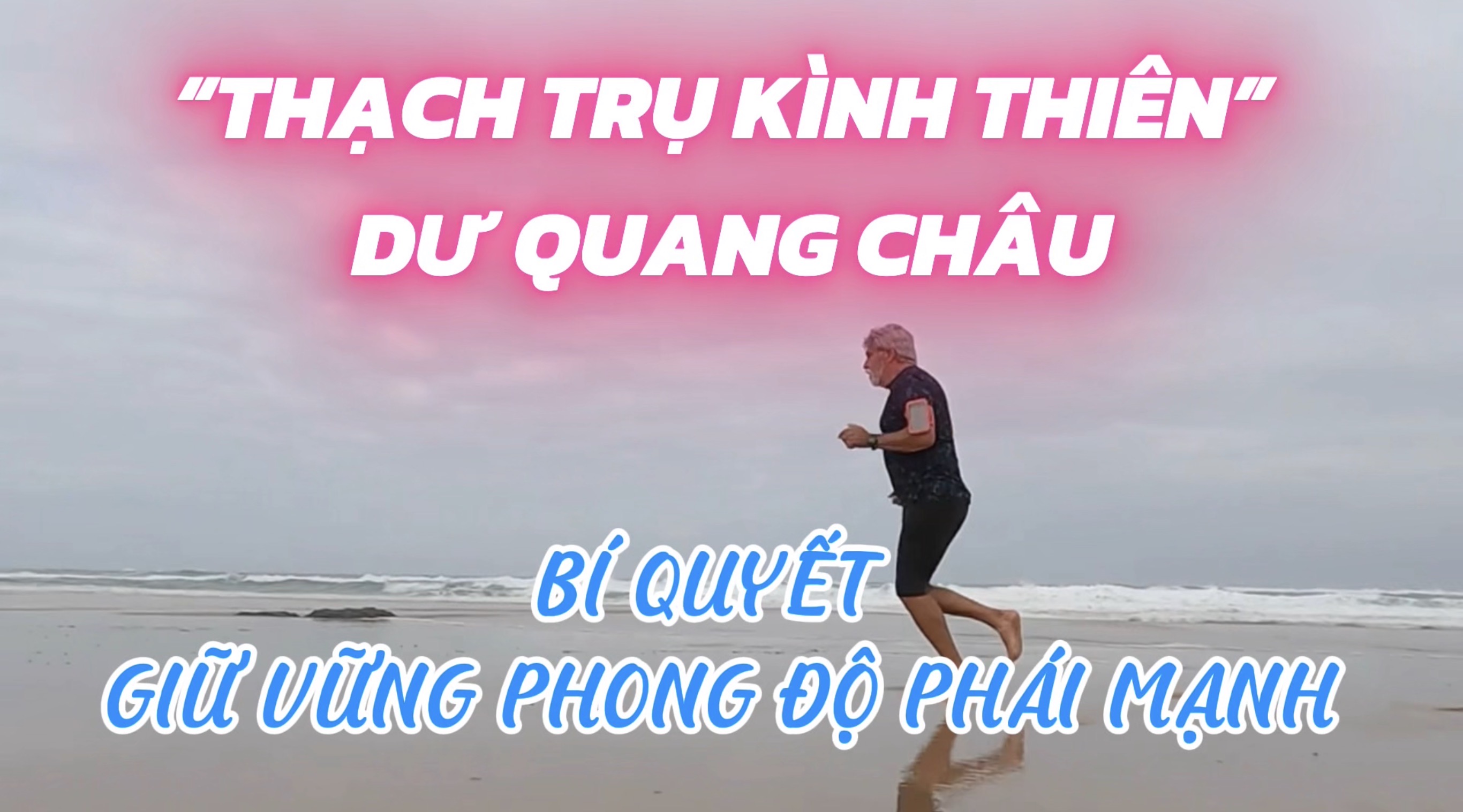 Bổ Thận “Thạch Trụ Kình Thiên” Dư Quang Châu